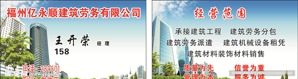 建筑名片