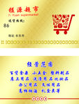 金底名片