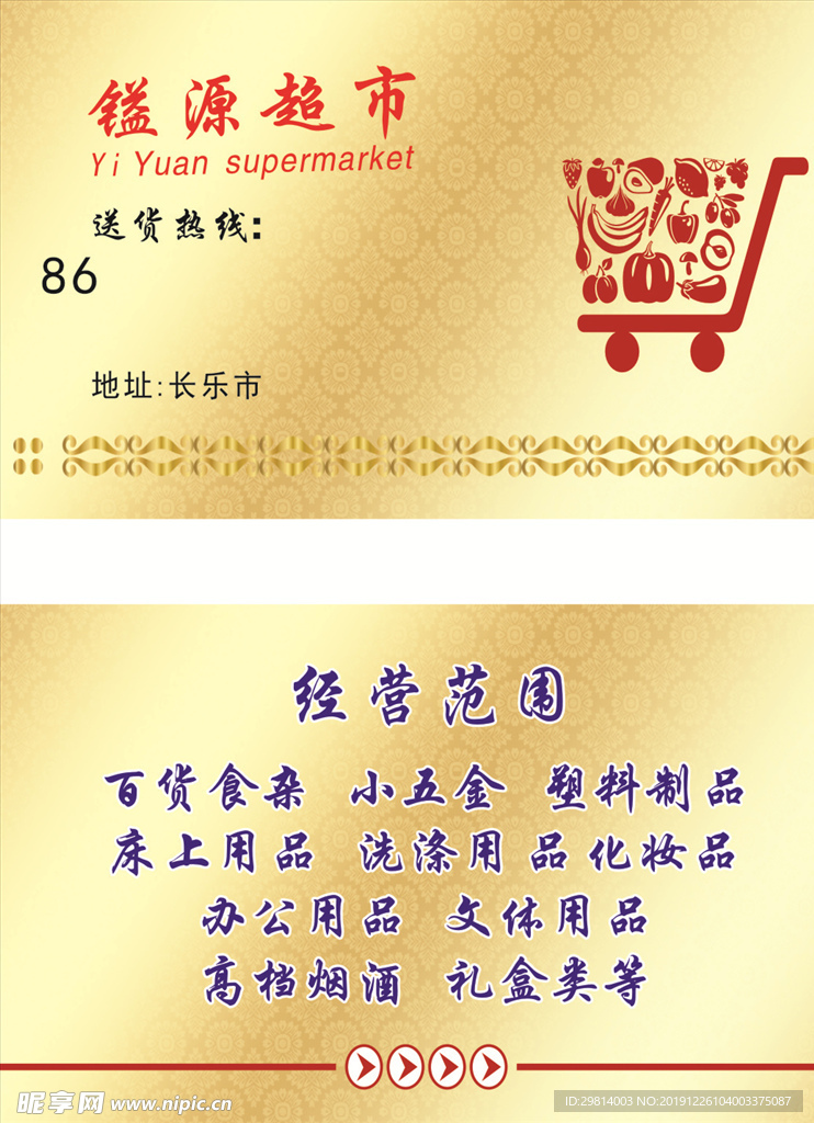 金底名片
