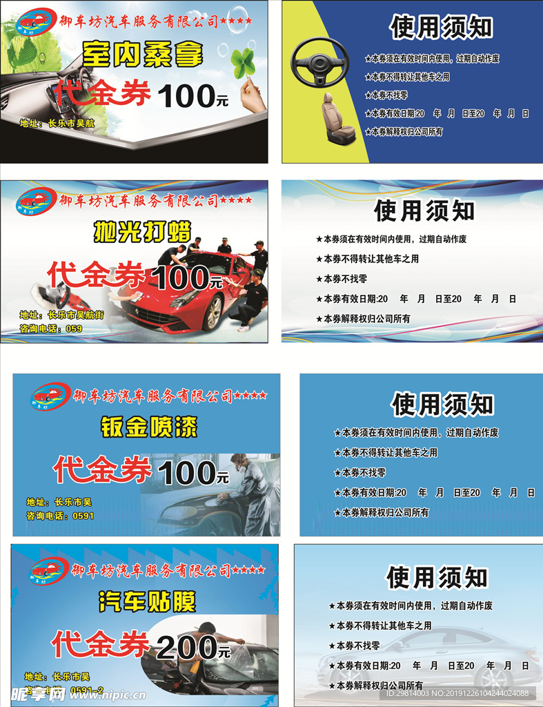 车坊名片