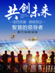 企业展板图片