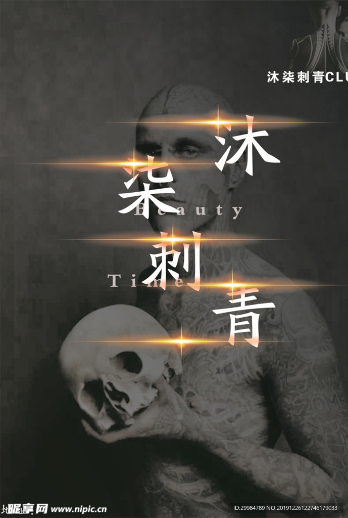 刺青海报