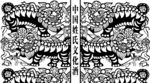 中国姓氏文化酒