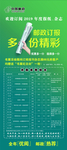 报刊订阅海报