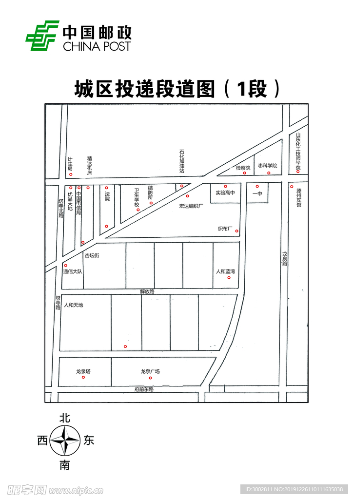 投递区域段道图