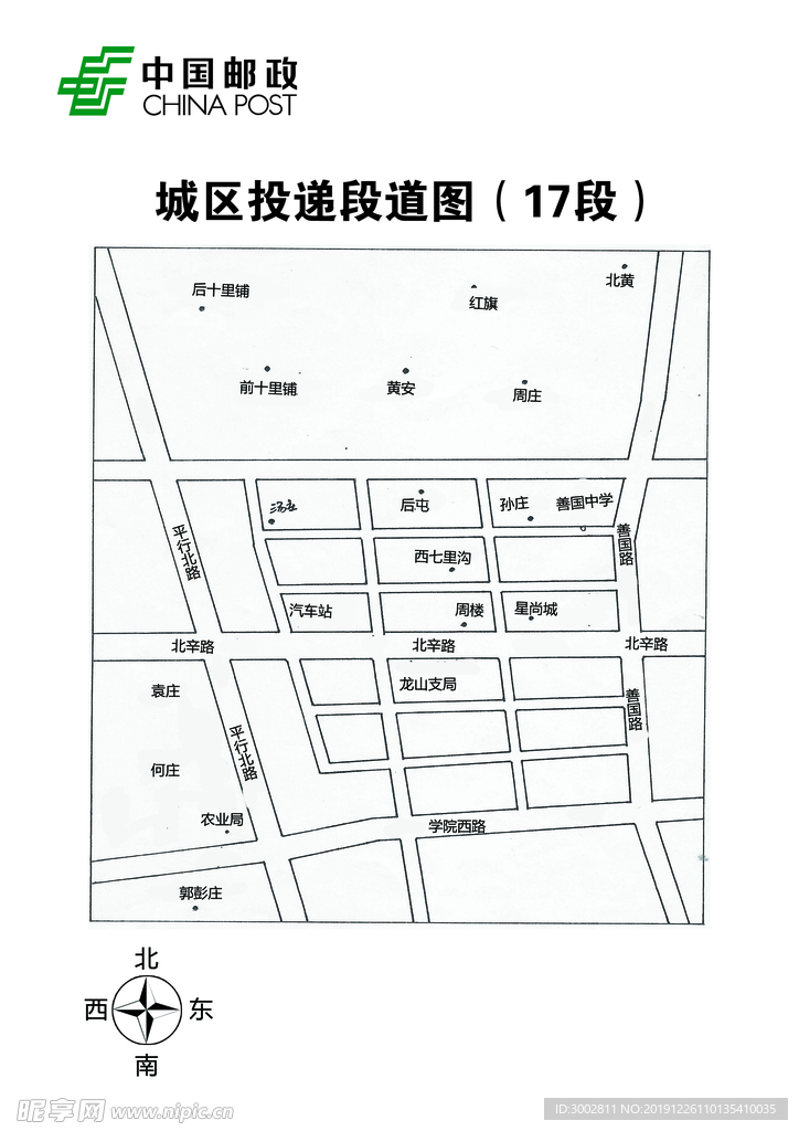 投递区域段道图