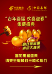 砸金蛋指引牌