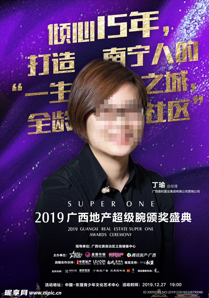 人物封面