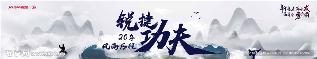 功夫会议kv
