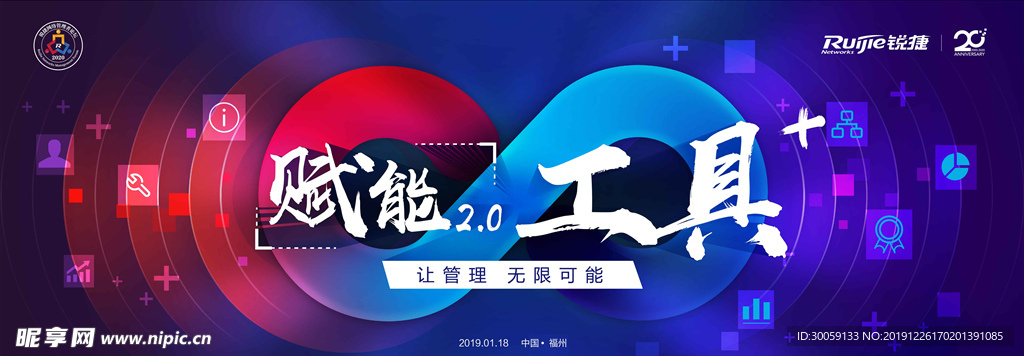 科技论坛KV