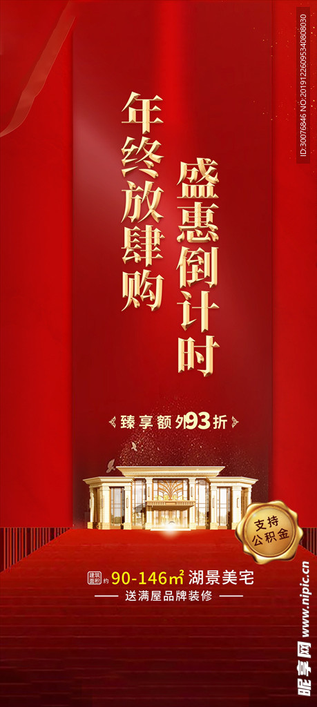红金创意系列卖点地产政策