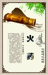 四大发明