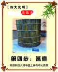 四大发明造纸术 蒸煮