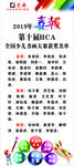 美术展架