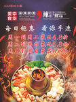 火锅