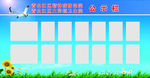 公示栏