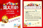 盛大开业