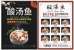 鱼店传单