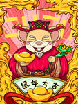 鼠年国潮插画鼠年大吉