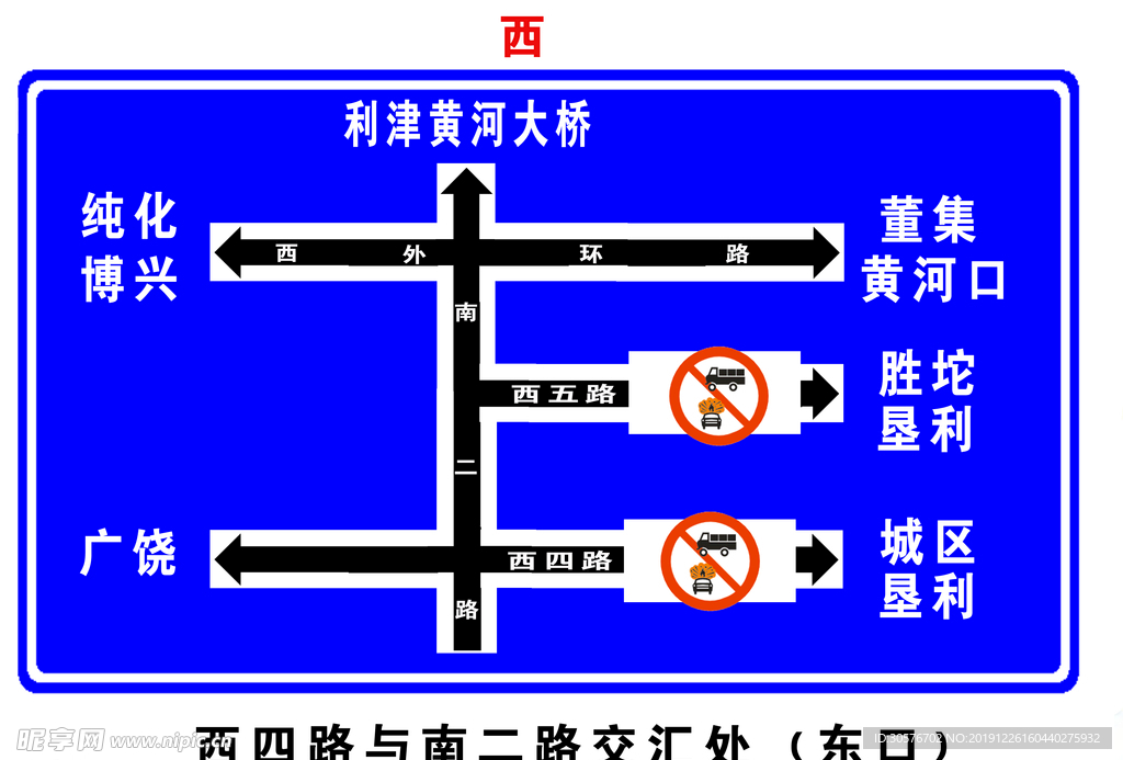 交通标志  危险品车辆