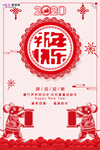 新年快乐迎新春剪纸风海报