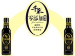 千禾酱油堆头