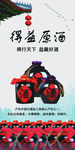 中国风酒