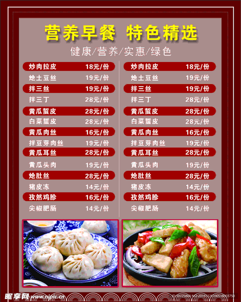 早餐菜谱