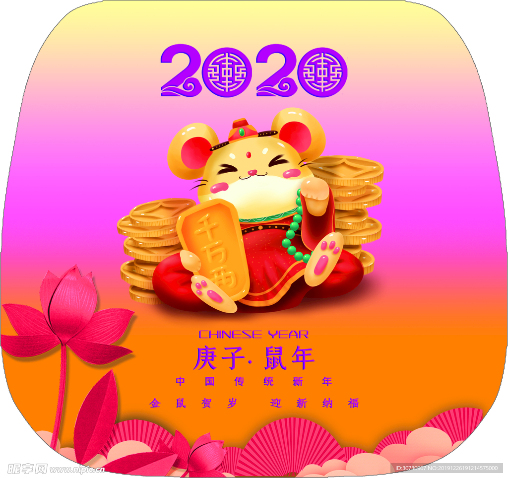 招财进宝