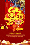 鼠年吉祥
