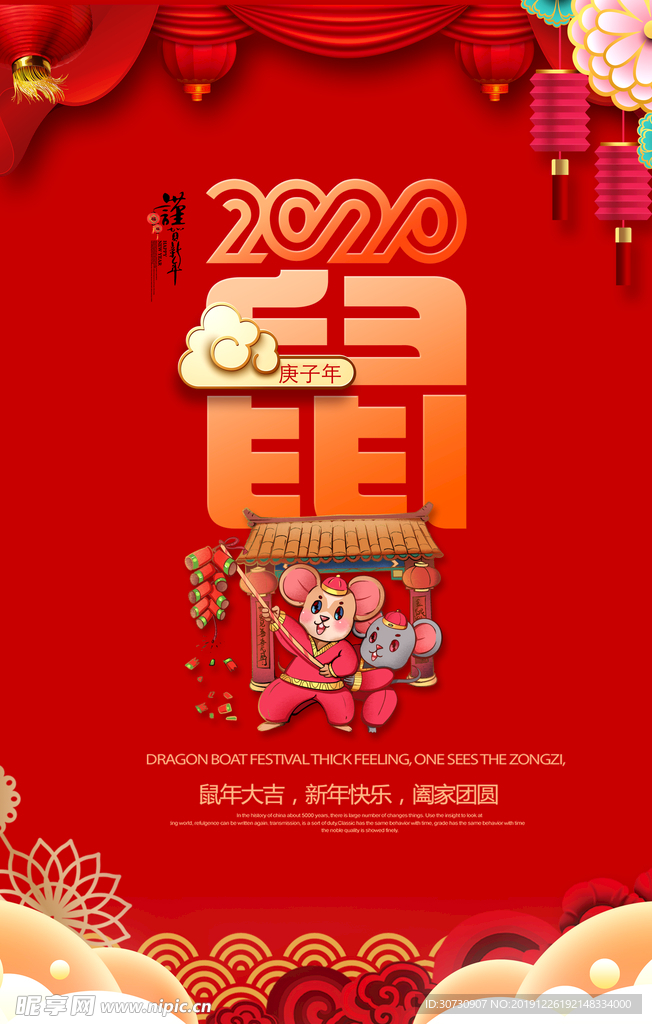 新年快乐