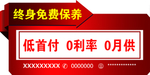 异形车顶牌