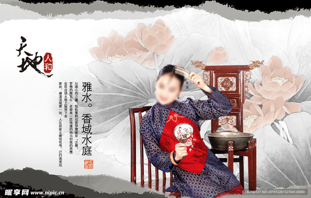 中国风背景