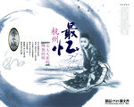 中国风