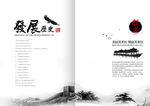 中国风背景