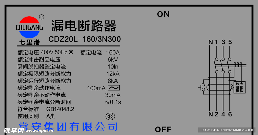 漏电断路器