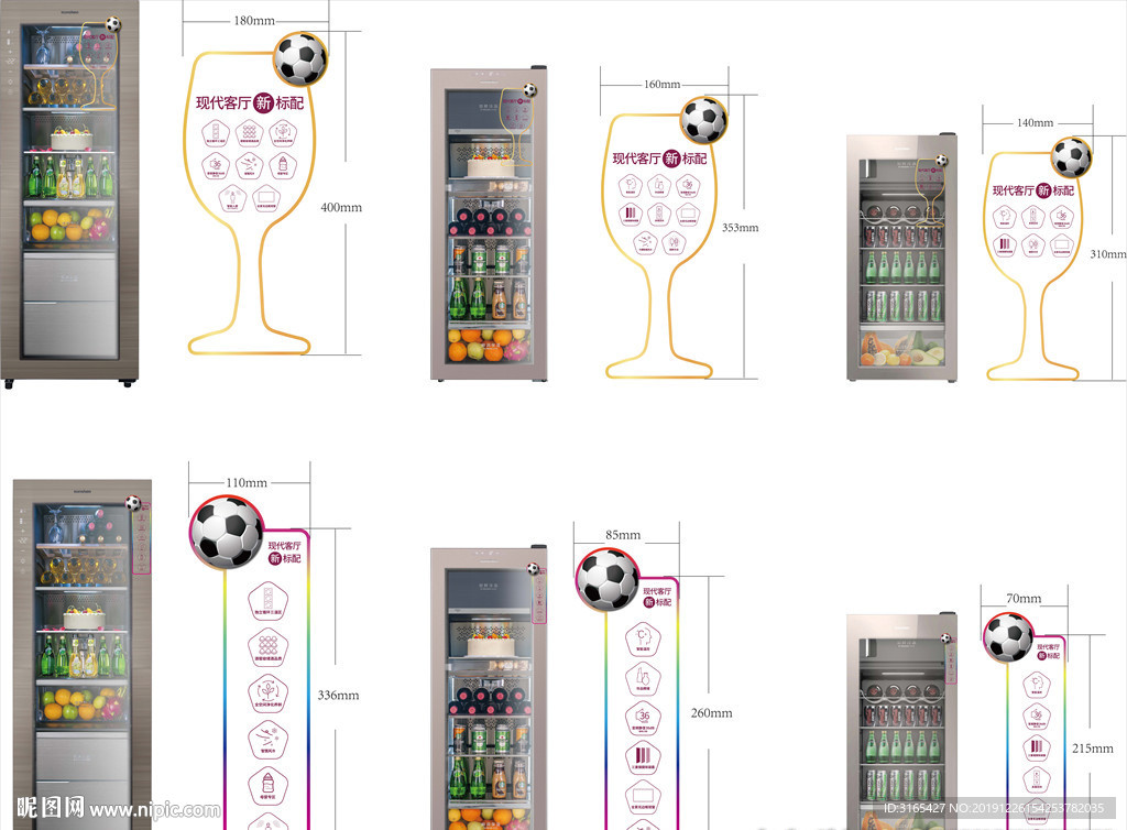 容声冷柜 机身贴