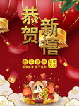 新年