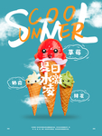 冰激凌