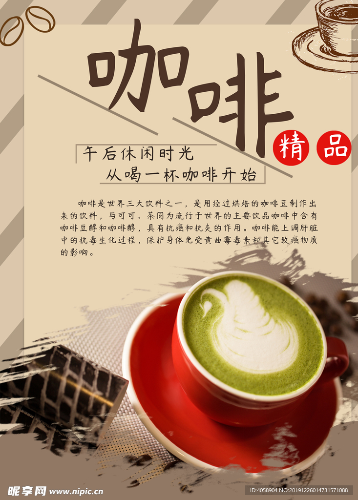 咖啡