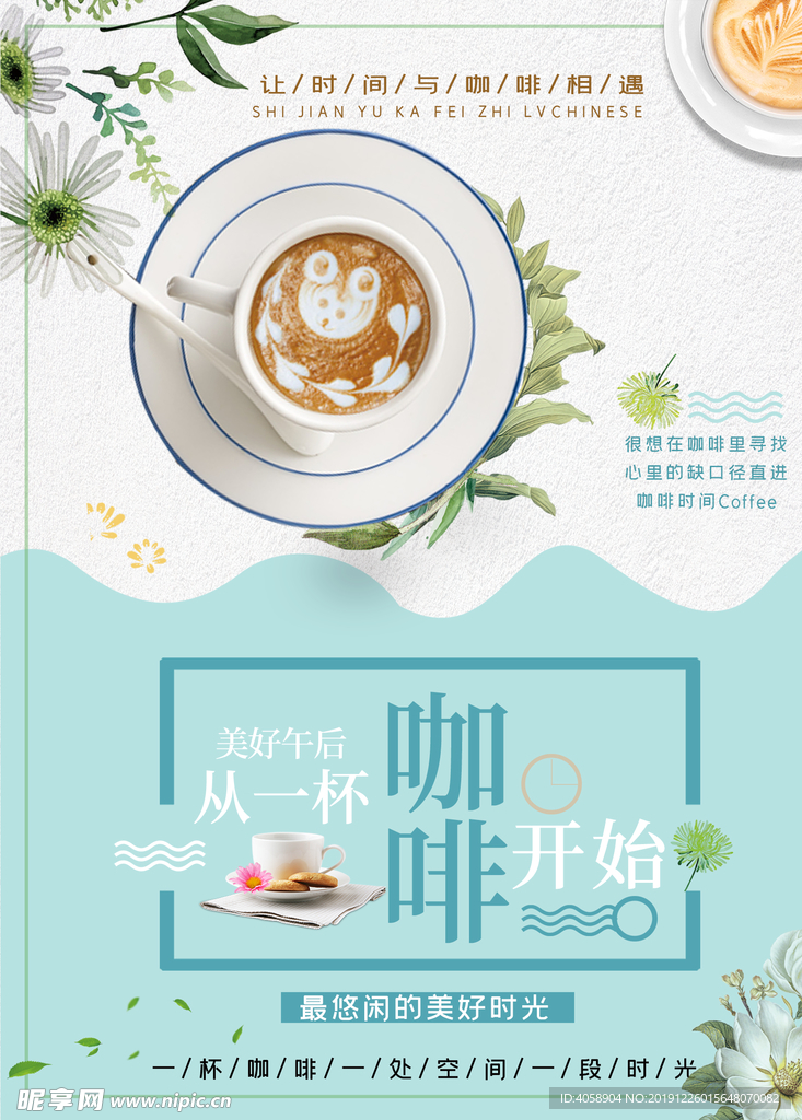 咖啡