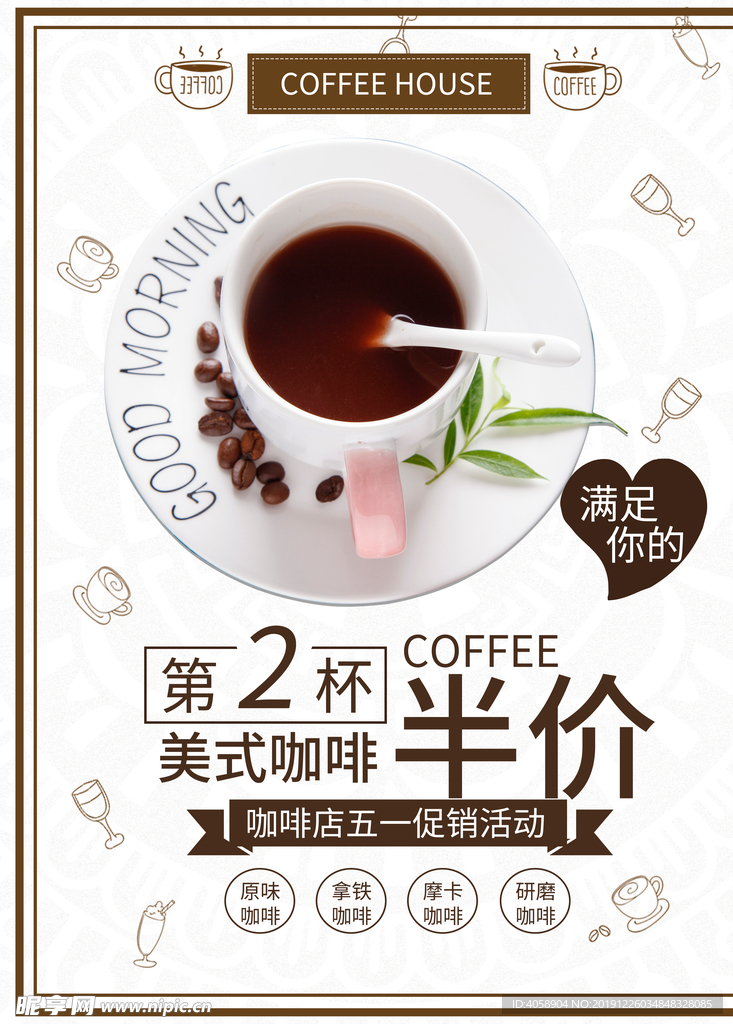 美式咖啡