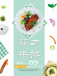 菲力牛排