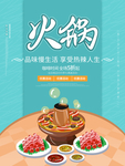火锅