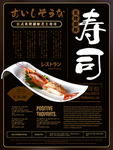 日式烤虾