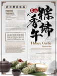 端午节