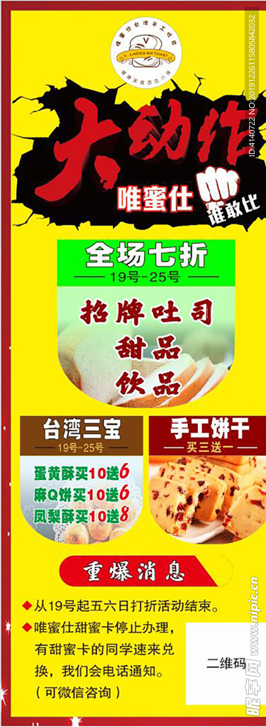吐司面包