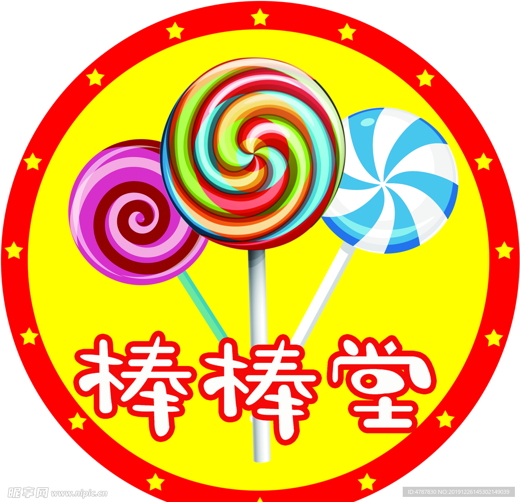 棒棒堂