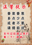 老北京海报