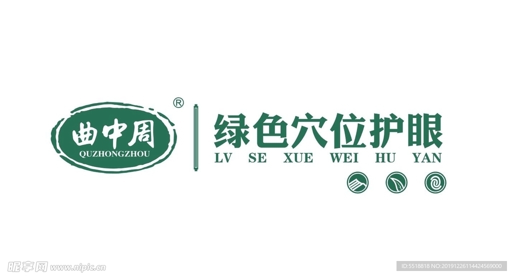 曲中周绿色穴位护眼LOGO